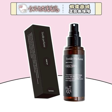 Hetras 頂級衣物香氛噴霧 80ml 韓國 GD同款 多功能生活噴霧 一瓶多用居家衣物香氛持久留香【今天也要美美鴨】