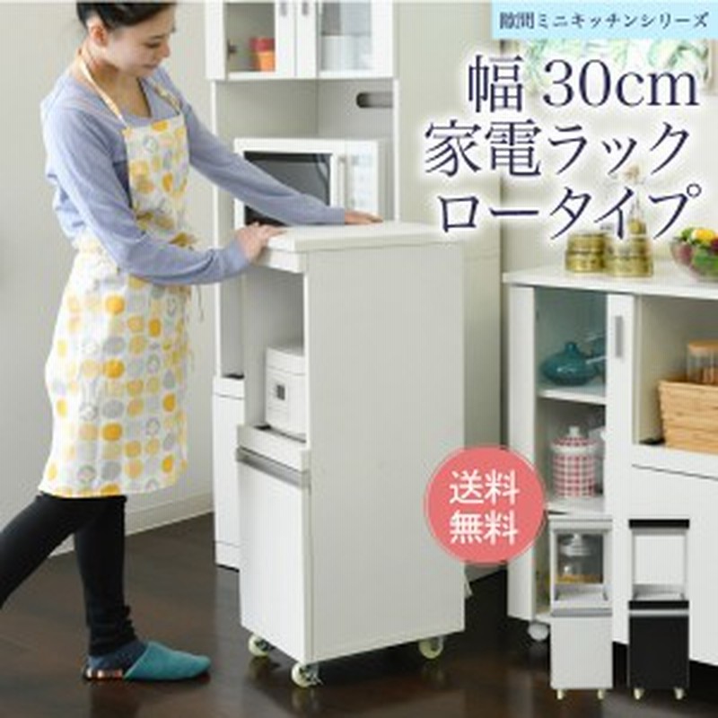 10％OFFクーポン】キッチン 隙間収納 ラック 幅30 高さ90 奥行40