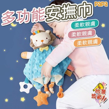 寶寶多功能安撫巾 哄睡玩偶 可入口啃咬磨牙牙膠 玩具早教 嬰幼兒益智寶寶安撫巾  牙膠玩具巾 安撫玩偶 牙膠玩具安撫娃娃