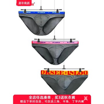 純灰莫代爾棉質 窄襠運動三角褲男士內褲U凸大囊袋個性感低腰透氣