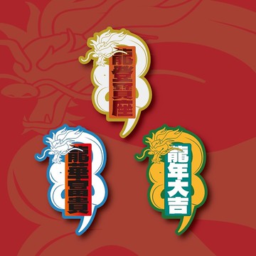 RC車貼所 l 霸氣龍龍車貼 (浮雕噴印)