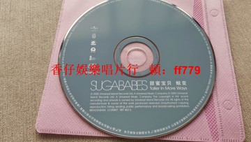 SUGABABES《甜蜜寶貝蛻變》2005原版CD 珍藏版專輯 音質清晰 經典收藏 輕微刮痕不影響播放 順豐包郵