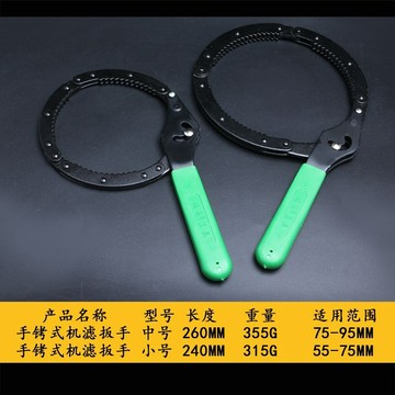 買滿99出貨機濾扳手鍊條換機油濾芯扳手萬能皮帶水濾芯扳手濾清器油格