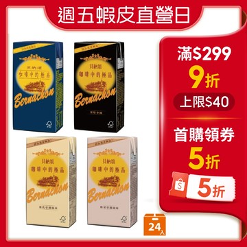 【蝦皮直營】貝納頌 原味咖啡/經典榛果風味拿鐵/重乳拿鐵/咖啡深焙拿鐵 375ml(24入/箱)