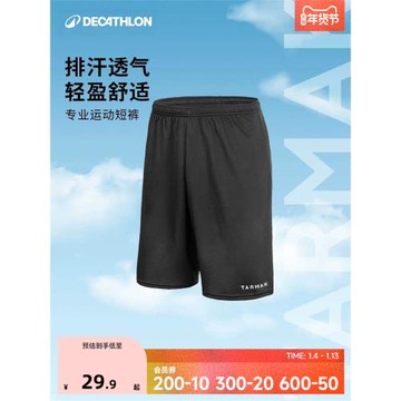 迪卡儂籃球短褲籃球服套裝男運動服男夏季跑步健身快干五分褲IVO3