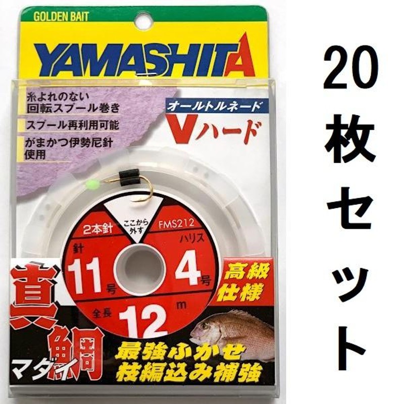 55%引き 真鯛ふかせ仕掛け 2本針 12m 11-4 20枚セット FMS212 1点限り 