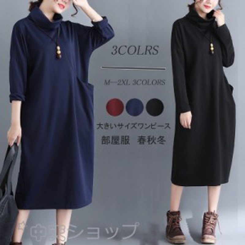 ワンピースレディース４０代 きれいめワンピース春ワンピース ミモレ丈ワンピース冬 ワンピースお呼ばれワンピース部屋服 ママ服ゆるワ 通販 Lineポイント最大get Lineショッピング