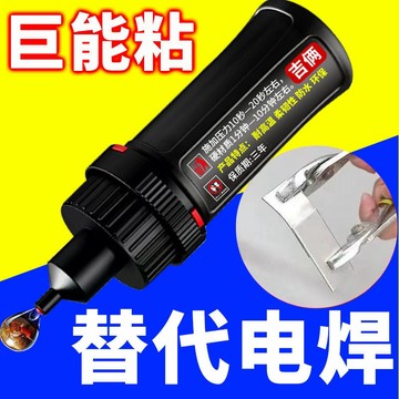有貨在臺😘99免運🙌5800膠水強力焊接劑萬能通用補鞋金屬陶瓷塑料玻璃防水快乾電焊膠