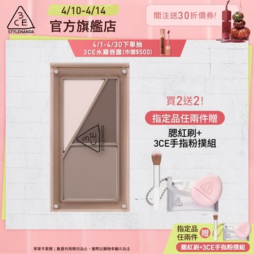 3CE Layer it all疊疊不休磁力修容盤 | 官方旗艦店