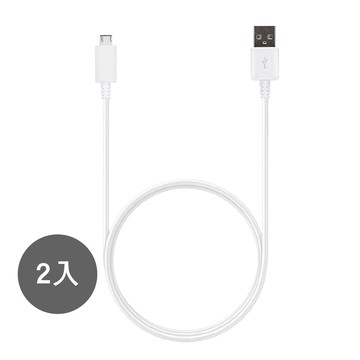 2入 三星製造 白色新版 Micro USB 充電線-1m (袋裝)
