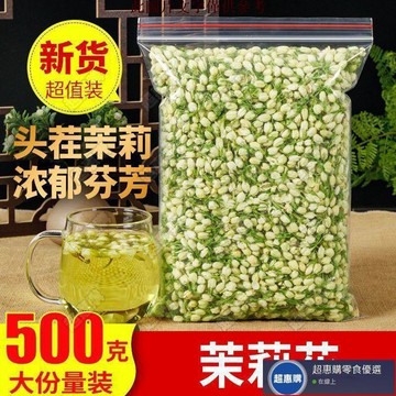 🔥超惠購💯新鮮好貨☑️特級茉莉花苞賽特級花苞新鮮幹花茶食用純花幹花朵可搭配玫瑰胎菊花草茶
