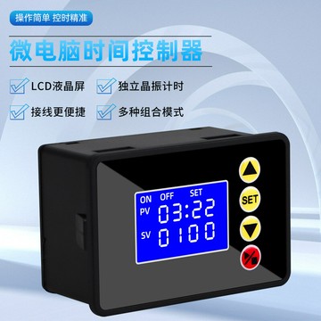 跨境批發LCD數顯時間繼電器 四位可循環控制器 微電腦延時繼電器{鑫弘-工葉電器}可開發票