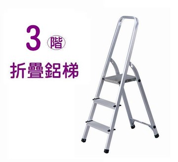 【銳冠】GF-03鋁梯  3階工作梯 扶手梯  折疊梯