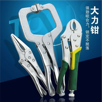 【商品熱賣】 SD/勝達工具 圓嘴大力鉗 圓咀固定鉗 大開口螺桿調節省力鉗子 精品