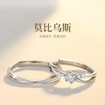 限定販售🎀莫比烏斯星海情侶戒指女男一對款小衆輕奢高級感新款對戒禮物指環R3C9