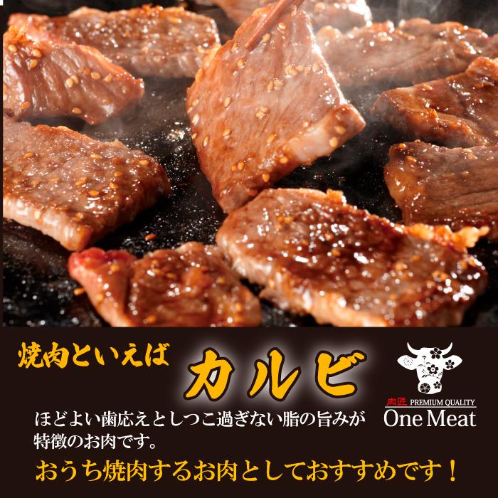 国産牛 カルビ 焼肉 4~5人 1kg (500g*2パック) やきにく BBQ バーベキュー ギフト 贈り物 プレゼント お歳暮 お中元 内祝い 贈答