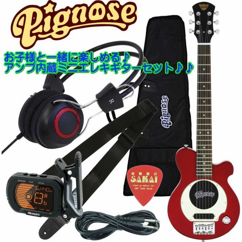 Pignose PGG-200 CA （Candy Apple Red） ピグノーズ アンプ内蔵ミニ