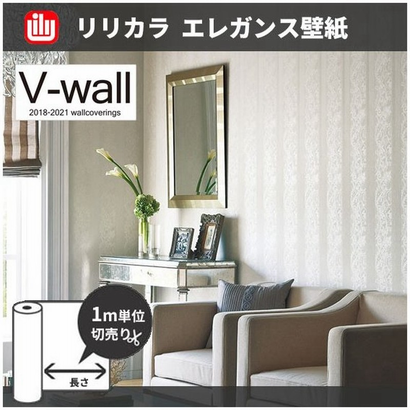 壁紙 クラシック 上品 リビング リリカラ のりなし のり付き壁紙 Lv 3375 3376 通販 Lineポイント最大0 5 Get Lineショッピング