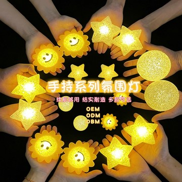 台灣現貨📢手腕星星燈 手持五角星 藍色限定 手腕五角星 星星小夜燈 LED 星星燈 舞檯燈 表演燈 閃光手環 發光手環