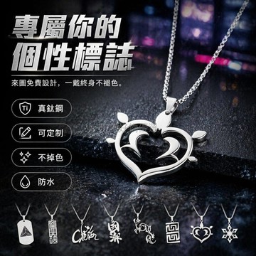 台灣出貨✨ 钛鋼項鍊 客製化字母刻字吊墜 嘻哈個性項鍊 情侶兄弟款 簡約時尚飾品