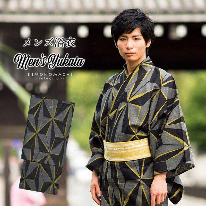 浴衣 メンズ 単品 男浴衣 黒 グレー 麻の葉 M L Ll 3l 4l 4tl 5tl メンズ浴衣 男性浴衣 男性用浴衣 大きいサイズ ゆかた Yukata メール便不可 Ss26men30 通販 Lineポイント最大0 5 Get Lineショッピング