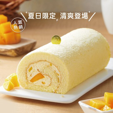【LADY KELLY】冰心芒果蛋糕捲｜季節限定｜限量倒數｜夏日輕甜點推薦