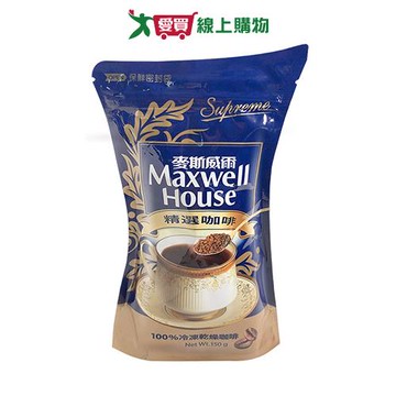麥斯威爾精選咖啡環保包150g【愛買】