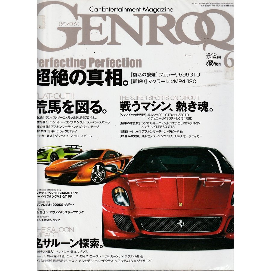 GENROQ　ゲンロク　2010年6月号　雑誌