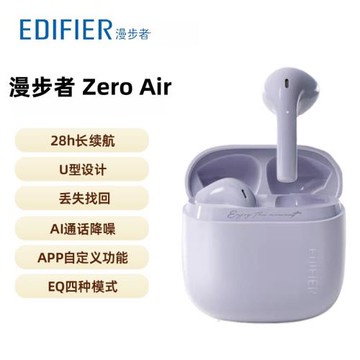 漫步者花再Zero Air真無線藍牙耳機半入耳式耳機一件代發批發包郵