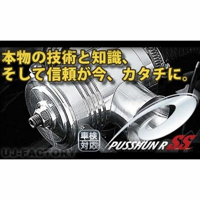 【即発送可能】 SS R プッシュン 車検対応 ダイハツ L375S タントカスタム パーツ