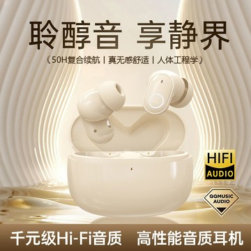 【柏林之聲】2025新款耳機降噪高音質入耳式運動超長續航