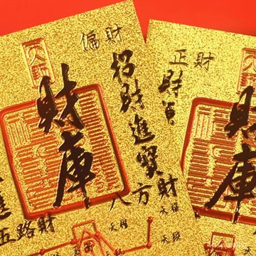 熱銷好貨🤓五路財神財庫金箔卡片 手機卡貼 卡片 手機貼 日進鬥金 金卡片 金片 護身貼 招財 納財 金箔片 手機貼 NX
