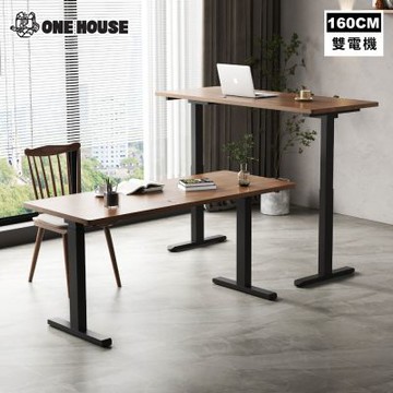 【ONE HOUSE】阿姆斯無段式電動升降桌 160x60CM｜正裝雙機馬達 靜音操控 高承重 (書桌/辦公桌/工作桌)