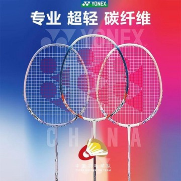 【哆哆購】YONEX尤尼克斯羽毛球拍碳纖維超輕NAN0RAY7000I攻守兼備單雙拍