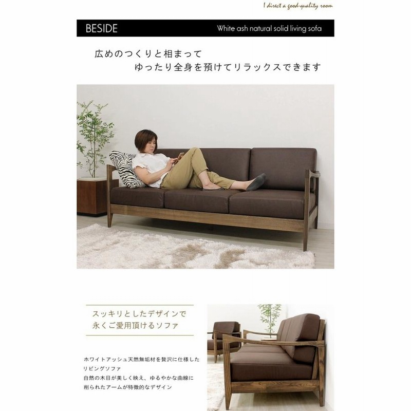 楽天市場】天然木ホワイトアッシュ無垢材 3人掛け 木製 3P 木肘ナチュラル色ライトブラウン ウォールナット色 布張り北欧 ファブリック オイル塗装  アームソファー W189cm : 家具の のぐち J-select