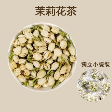 【采奕茶館】茉莉花 茉莉花茶 獨立小袋裝6袋