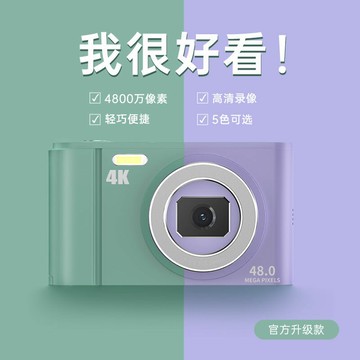兒童照相機校園數碼相機學生黨相機高像素高清小型卡片隨身帶「限時特惠」