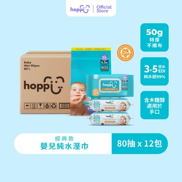 Hoppi純水嬰兒濕紙巾80抽×12包帶蓋款不連抽設計【超商店到店單筆限1箱超過1箱請選擇宅配】