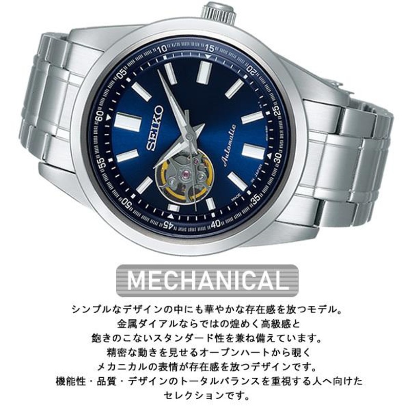 SEIKO セイコー 腕時計 メンズ セレクション MECHANICAL メカニカル