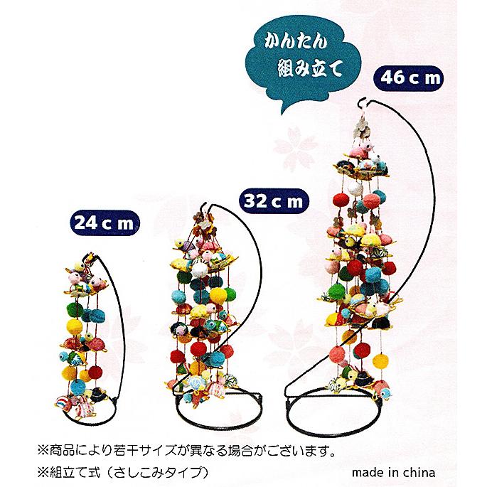 つるし雛スタンド 小 TBS-3S（約24cm）  SO つるし雛 つるし飾り つり台