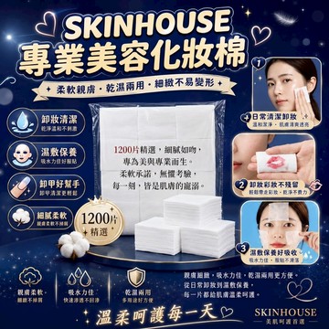 【台灣現貨】1200入化妝棉 卸妝棉 棉片 珍珠棉 珍珠棉片 紋路 去角質 柔軟不起毛卸妝棉片 卸甲 美容院 美容 美甲