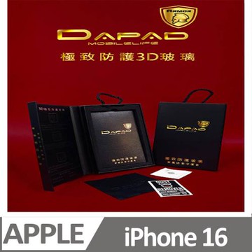DAPAD    APPLE iPhone 16  5G ( 6.1吋 )   - 極致防護- 3D - 鋼化玻璃保護貼