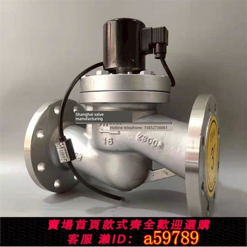 【全網低價 可打統編】ZBSF不銹鋼法蘭高溫蒸汽電磁閥220V水液油304耐腐蝕開關閥DN15 80