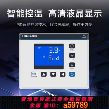 【台灣公司 可打統編】析牛科技高低溫迴圈一體機實驗室恆溫槽數顯加熱製冷裝置迴圈裝置