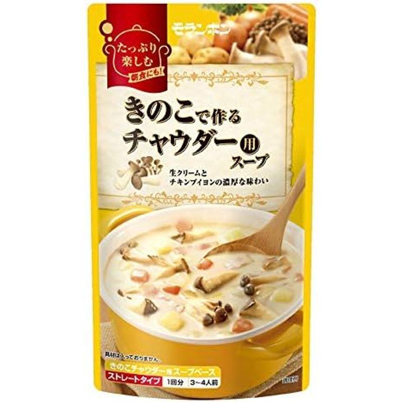 モランボン きのこで作るチャウダー用スープ 750g ×5袋