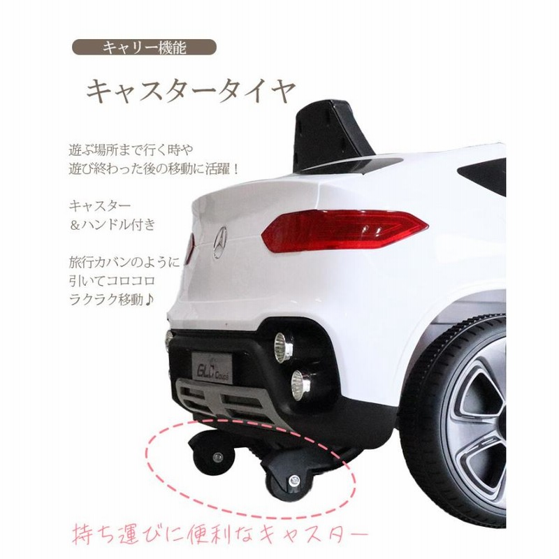 乗用玩具 乗用ラジコン ベンツ GLC coupe BENZ 電動乗用玩具 車 乗り物