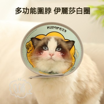 【萌寵家園】精品優選 伊麗莎白圈 寵物防護罩 寵物頭套 防舔頭套 絕育防護頭套 貓咪美容罩 寵物洗澡防抓防咬頭罩 貓用品