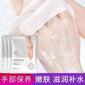 【週期護出貴婦手】SPA級養護手足部 嫩膚提亮保濕手膜 煙酰胺原液山羊奶嫩白補水保濕滋潤修護淡化細紋手膜 2只/袋