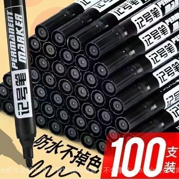 ✨可開發票#馬剋筆記號筆黑色油性大頭筆防水速幹耐用粗筆快遞物流專用標記筆#免運