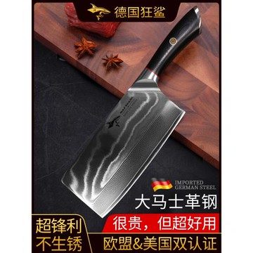 狂鯊德國進口大馬士革鋼菜刀家用女士專廚房廚師切肉切片刀具